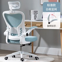 새로운 컴퓨터 의자 사무실 실내 인체 공학적 회전 의자 학생 기숙사 학습 리프팅, White Blue Pillow