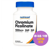 Nutricost 크로뮴 피콜리네이트 1000mcg 240정 뉴트리코스트 Chromium Picolinate 미국 직구 사은품 추가증정