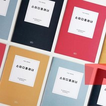 초등스터디플래너 더메모 자기주도학습 체크리스트 플래너, 옐로우