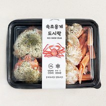 속초 홍게도시락 밀키트 (손질홍게+볶음밥) 속초중앙시장 직접발송, 홍게도시락 볶음밥 1개