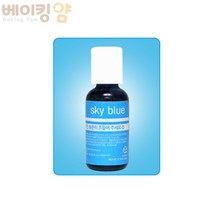베이킹얌 셰프마스터색소20g, 스카이블루