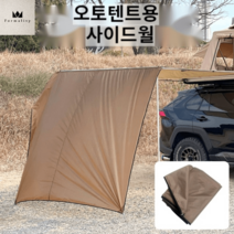 자동차 사이드 터프 텐트 패널 루프 UV 컷 차박 아웃도어 오토 캠프 자외선 커스텀 캠핑 감성 용품 등산 코쿤 트레일러 밤낚시, 사이즈, M사이즈