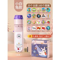 프로젝터 미니빔 프로젝트 휴대용 가정용 손전등 동물 취침, 꼬마 하얀 토끼 160장