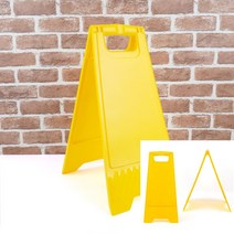 A자 현황판 작업 표지판 안내판 30X62CM 공사중표지판 공사표지판