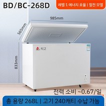 급냉동고 그린쿨텍 업소용 -50도 참치냉동고 생선 new 냉장고 급속 소형 급냉고 268L, D. 268L 화이트/절전형