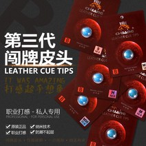 당구 큐 팁 스누커 큐 10mm 작은 헤드 11.5mm -20482, 16. 11.5mm 클럽 헤드가 필