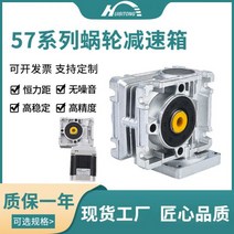 웜감속기 2상 스테핑 모터 57시리즈 웜 감속기 90° 직각 출력 RV, 57BYGH1501+RV25웜휠 감속기(모