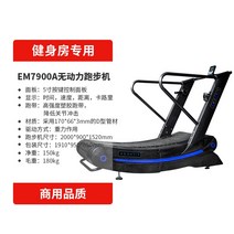 무동력트레드밀 워킹패드 가정용 러닝머신 전문 러닝 머신 슬로프 보조 기계식 다기능 지능형 플러그인 없음 사교육 상업, 전원 없이 실행되는 em7900a