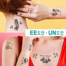 헤나타투 셀프헤나도안 수백번 재활용 가능 / 디자인확인 후 선택구매, 1개, EE-71