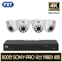 FXT-800만 CCTV 4K SONY-PRO 국산 카메라 자가설치 세트, 22. 16CH 실내카메라 4대 풀세트