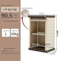 야외정리함 수납 캐비닛 보관함 조립식 창고, K