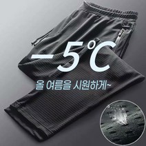 원웨이 여름 1+1 7부 냉장고바지 아이스 쿨바지