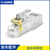 견인장치 견인줄 트레일러 견인고리 트레일러 후크 도난 방지 볼트 잠금 트레일러 16, 볼 잠금