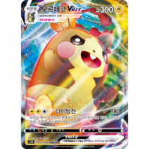 포켓몬카드 VMAX 라이징 소드V실드V 51종 선택구매+미개봉팩, 18.모로페코 VMAX