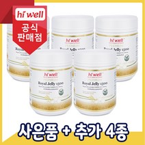 [공식판매점] 하이웰 로얄제리 로열젤리 로얄젤리 1500mg 300캡슐 5통