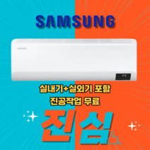 삼성전자 벽걸이 에어컨 인버터 냉방 6평형 AR06A1170HZ 실외기포함 설치비별도 가정용 원룸, AR13B9150HZS, AR13B9150HZS