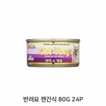 RT 반려묘 저지방 참치 게살 80G 24P 영양 캔 수분섭취, 단품