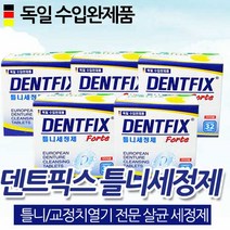 덴트픽스 [5개묶음] 틀니세정제 32정 + 세정컵증정, 5개