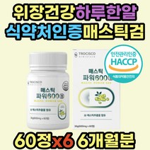 미오이 이노시톨 여성 여자 임신 준비 보조제 추천 미오 마이 4000mg myoinositol 비타민 미네랄 엽산 B1 B2 B6 C D 30대 40대 50대 60대남자 남성 임신전 완화 추천 선물