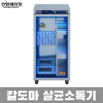 국산 신원 칼 도마 식판 식기 컵 자외선 살균소독기, 6.칼도마소독기 304KH(살균+건조)