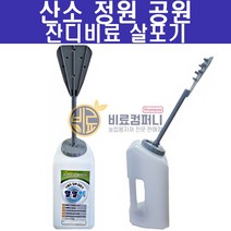 다용도 입제 비료살포기 - 정원 잔디밭 산소 공원 학교 소나무 잔디 제초제 비료 살포 카소론 동장군 살포기, 알알이 비료살포기