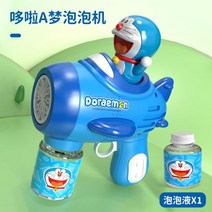비눗방울 자동 버블 스틱 총 건 대형 놀이 개틀링 머신 아동 손에 핫 전부 전동 장난감 불기, 11번 도라에몽 전함 【배터리 컬