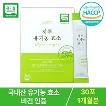 비건인증 국내산 하루 유기농 곡물 발효 효소 소화효소, 1개(30포)