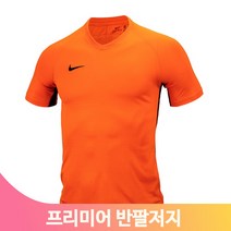 트레이닝 어린이 키즈 운동 스포츠 경기 오렌지 반팔저지 유니폼 축구 풋살