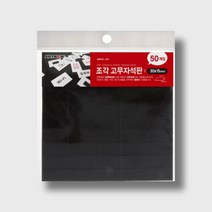 양면 테이프 접착 자석패드 전단 책자 만들기 재단 자석시트 30x15mm 50개입