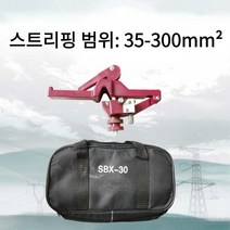 10KV 고압 전선 케이블 피복 제거기 와이어 스트립퍼 전선 폐전선 탈피기 수동 박리, 9. SBX-30 + 예비날 추가개