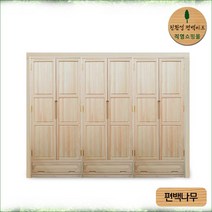친환경편백아트 편백 통원목 명품 붙박이장, 3통(10자반)