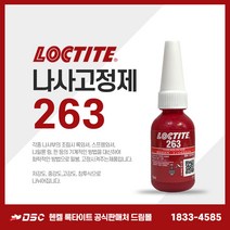 록타이트 나사고정제 222 242 243 248 262 263 268 271 272 275 277 290 2422 2620 프라이머 7649, 10ml
