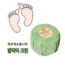 또담아윹 발닥터크린 목초액 붉나무 발비누/발냄새/발각질/수제 ddo+32788EA, 또담다 1, 또담다 1, 또담다 본상품선택