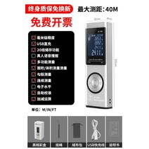 전자줄자 레이져줄자 디지털줄자 레이저자 스마트줄자 미니 적외선 레이저 거리 측정기 휴대용 고정밀 전자 눈금자 크기 거리 측정기 측정 방 유물, 중고 인핸스드 버전(40미터) + 사은품