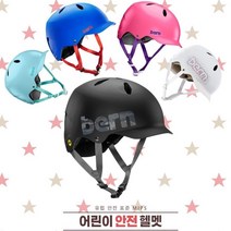 번 bern 반디토 아동용 스포츠헬멧 자전거 인라인 킥보드 스케이트보드, 세틴핑크
