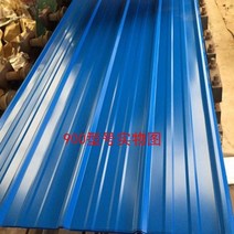 양철지붕 방수 양철판 골판 판넬 지붕, 두께 0.2mm 길이 2.1m 폭 90cm, 두께 0.2mm 길이 2.1m 폭 90cm