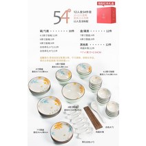 식기세트 혼수 인테리어 신선한 접시 가정용 도자기 접시와 젓가락 조합 집들이 그릇 결혼 선물 상자, 16. 노란 유약, 12인, 54개, 선물박스 세트