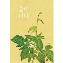 풀이나다, 딸기책방