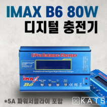 (당일배송)rc카 IMAX B6 급속충전기 파워서플라이 포함