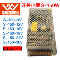 Mingwei DC 12V100W 스위칭 전원 공급 장치 LRS-150W-24V6.5A120W15V18V36V9V7V10A, 14 14