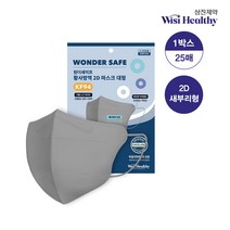 삼진제약 KF-94 새부리형 마스크 검정/회색 25~50매, 1매, 25장, 그레이