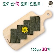 인절미 쑥떡 쑥인절미 현미떡 현미쑥떡 현미쑥인절미 해풍쑥 현미인절미 쑥현미 찰떡 콩고물 개별 포장 떡집 떡맛집 아침 식사 대용 국내산 찹쌀 쑥, 100g x 30개