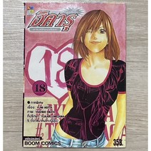 고스트바둑왕 (히카루의 바둑) 태국어판 제18권, ned, 0