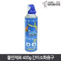포트텍 불만제로 간이소화용구 가정용 주방용 캠핑용 차량용 스프레이소화기 개업선물 400g