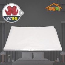 침대 매트리스 의류 이불 쇼파 포장 이사 비닐 커버 봉투 이사용품