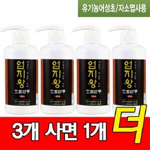 미산약초농장 유기농 어성초 엄지왕 모발샴푸 (500ml 3병+1병), 4병, 500ml