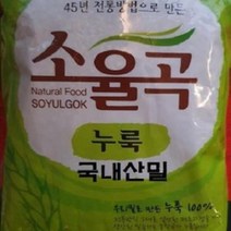45년전통 국내산밀 소율곡누룩 1kg 막걸리 만들기 쌀 누룩 시무교병 요거트, 단품, 1개
