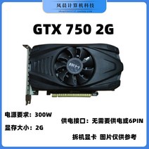 Gts450 550ti gtx650ti 730 740 1g 2g 컴퓨터 이산 그래픽 hdmi 분해, gtx750 2g
