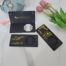 소영점빵 추석 명절 명절준비 선물 DIY 부모님 용돈봉투, 봉투2개추가, 레터링3개추가