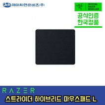 레이저 스트라이더 라지